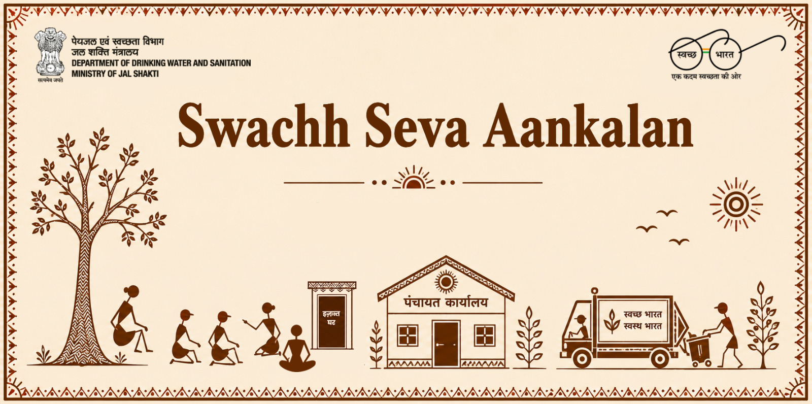 Swachh-Seva-Aankalan-eng